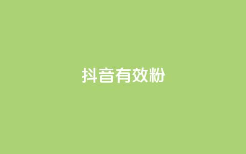 抖音有效粉,ks一元1000个赞秒到软件 - 拼多多免费助力网站 商家推出砍价商品是套路么 第1张 抖音有效粉,ks一元1000个赞秒到软件 - 拼多多免费助力网站 商家推出砍价商品是套路么 第1张