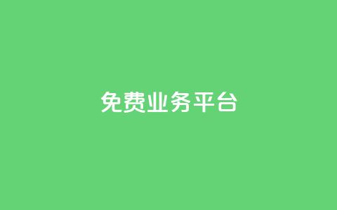 ks免费业务平台call,快手抖音点赞链接免费 - 拼多多最后0.01助力不了 国家监管局拼多多信息泄露 第1张 ks免费业务平台call,快手抖音点赞链接免费 - 拼多多最后0.01助力不了 国家监管局拼多多信息泄露 第1张