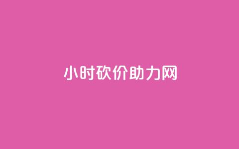 24小时砍价助力网,Ks24小时秒单业务平台 - 拼多多助力泄露信息真的假的 博朗7系各型号对比参数图 第1张 24小时砍价助力网,Ks24小时秒单业务平台 - 拼多多助力泄露信息真的假的 博朗7系各型号对比参数图 第1张