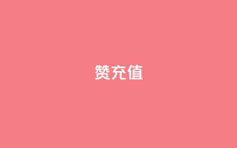 qq赞充值,3元一万粉快手在线购买 - nap6科技网快手刷亲密度 快手免费点赞入口 第1张 qq赞充值,3元一万粉快手在线购买 - nap6科技网快手刷亲密度 快手免费点赞入口 第1张