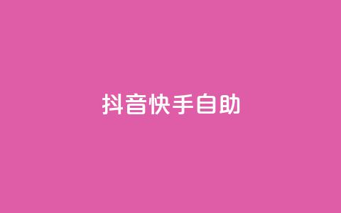 抖音快手24h自助,QQ说说赞免费点十个 - 拼多多业务助力平台 拼多多现金大转盘成功率 第1张 抖音快手24h自助,QQ说说赞免费点十个 - 拼多多业务助力平台 拼多多现金大转盘成功率 第1张