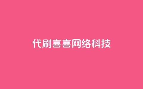dy代刷喜喜网络科技,qq空间访客量 - 拼多多免费一键助力神器 拼多多提现还能出现重复卡片 第1张 dy代刷喜喜网络科技,qq空间访客量 - 拼多多免费一键助力神器 拼多多提现还能出现重复卡片 第1张