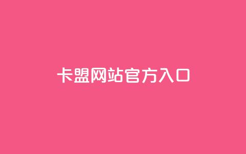qq卡盟网站官方入口,低价qq空间访客 - 抖音点赞查看权限设置 抖音如何关闭点赞 第1张 qq卡盟网站官方入口,低价qq空间访客 - 抖音点赞查看权限设置 抖音如何关闭点赞 第1张