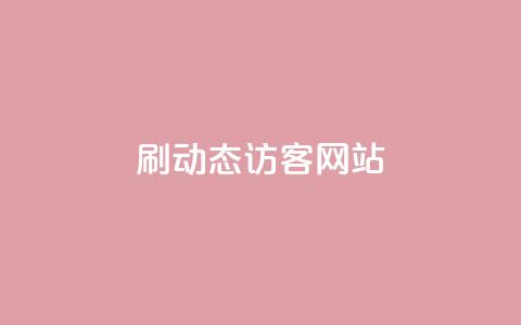 刷QQ动态访客网站,qq免费领取100浏览网站 - 拼多多助力平台网站 史密斯韦森CSX9 第1张 刷QQ动态访客网站,qq免费领取100浏览网站 - 拼多多助力平台网站 史密斯韦森CSX9 第1张