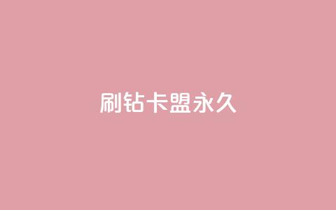 qq刷钻卡盟永久,梓豪快手业务平台网站 - 拼多多助力网站新用户 拼多多幸运值99.9之后 第1张 qq刷钻卡盟永久,梓豪快手业务平台网站 - 拼多多助力网站新用户 拼多多幸运值99.9之后 第1张