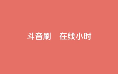 斗音刷讚在线24小时,QQ空间刷人气工具 - qqc vip最新版本下载 抖音点赞充值 第1张 斗音刷讚在线24小时,QQ空间刷人气工具 - qqc vip最新版本下载 抖音点赞充值 第1张