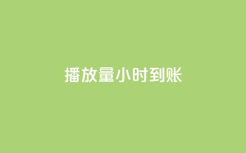 dy播放量24小时到账,刷钻卡盟官网 - 卡盟排行榜前十 抖音业务平台便宜 第1张 dy播放量24小时到账,刷钻卡盟官网 - 卡盟排行榜前十 抖音业务平台便宜 第1张