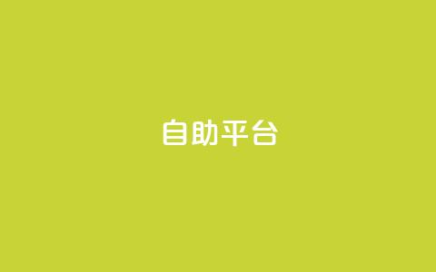 dyks自助平台,抖音苹果手机官网充值 - 拼多多现金大转盘助力 拼多多领700元全过程 第1张 dyks自助平台,抖音苹果手机官网充值 - 拼多多现金大转盘助力 拼多多领700元全过程 第1张
