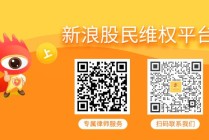 航天动力（600343）投资者索赔案再获法院立案，前期已有投资者获赔