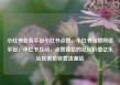 小红书业务平台小红书点赞，小红书点赞网络平台，小红书互动，点赞背后的社区价值亿乐社区低价自营货源站