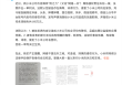 侮辱雷军、小米，一博主被判道歉并赔6万元