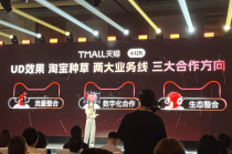 电商竞争转向，天猫小红书再“握手”