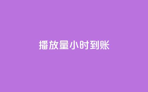 dy播放量24小时到账,qq说说低价赞久久 - 快手涨粉ks 抖音1块钱10000粉丝 第1张 dy播放量24小时到账,qq说说低价赞久久 - 快手涨粉ks 抖音1块钱10000粉丝 第1张