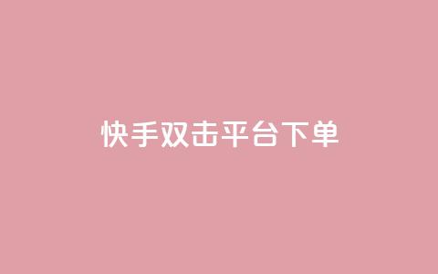 快手双击平台ks下单-稳定,QQ空间相册打不开的解决方法 - 拼多多帮砍助力网站 拼多多砍价可以买吗 第1张 快手双击平台ks下单-稳定,QQ空间相册打不开的解决方法 - 拼多多帮砍助力网站 拼多多砍价可以买吗 第1张