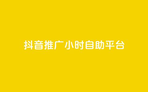 抖音推广24小时自助平台,qq空间说说赞50个秒到账 - 拼多多700元是诈骗吗 拼多多爪刀是正规的吗 第1张 抖音推广24小时自助平台,qq空间说说赞50个秒到账 - 拼多多700元是诈骗吗 拼多多爪刀是正规的吗 第1张