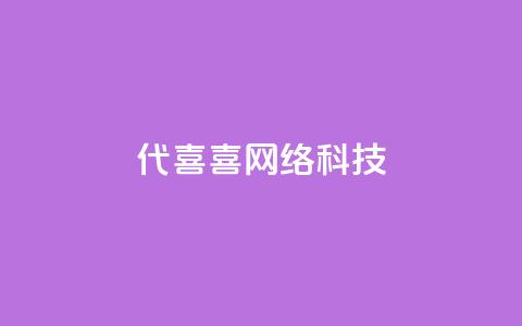 dy代喜喜网络科技 - 点助手app下载快手 第1张 dy代喜喜网络科技 - 点助手app下载快手 第1张