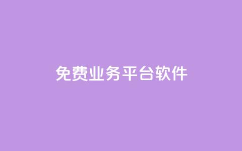 ks免费业务平台软件,快手涨粉ks - 自助超便宜KS下单 nap6科技网下载 第1张 ks免费业务平台软件,快手涨粉ks - 自助超便宜KS下单 nap6科技网下载 第1张