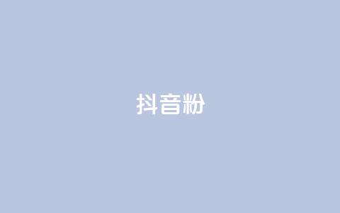 ds抖音粉,视觉官网24小时自动发卡网 - 拼多多砍一刀助力平台 互助群拼多多砍价群 第1张 ds抖音粉,视觉官网24小时自动发卡网 - 拼多多砍一刀助力平台 互助群拼多多砍价群 第1张
