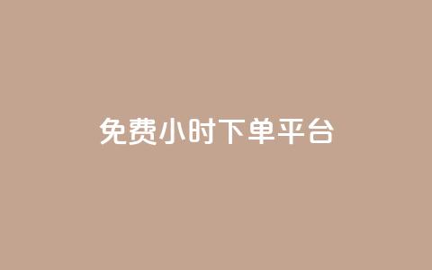 dy免费24小时下单平台,抖音一毛100个赞网址 - 拼多多免费助力工具app 现金大转盘最后都是锦鲤附体 第1张 dy免费24小时下单平台,抖音一毛100个赞网址 - 拼多多免费助力工具app 现金大转盘最后都是锦鲤附体 第1张