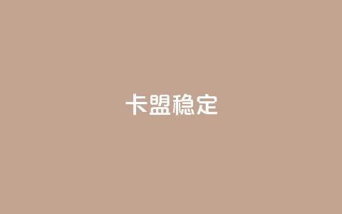 卡盟稳定,QQ会员自助下单全网 - 拼多多新用户助力神器 拼多多大转盘700元50分 第1张 卡盟稳定,QQ会员自助下单全网 - 拼多多新用户助力神器 拼多多大转盘700元50分 第1张