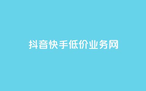 抖音快手低价业务网,刷会员最稳定的卡盟网站 - 拼多多免费助力工具最新版 拼多多助力到最后都是一分钱 第1张 抖音快手低价业务网,刷会员最稳定的卡盟网站 - 拼多多免费助力工具最新版 拼多多助力到最后都是一分钱 第1张