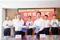 海南省市监局与香港标准及检定中心签署合作协议，加快检验检测国际化