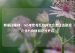 群星闪耀时：2025年世界互联网大会杰出贡献奖企业方向申报正式开启