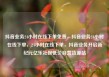 抖音业务24小时在线下单免费，抖音业务24小时在线下单，24小时在线下单，抖音业务开启新纪元亿乐社区低价自营货源站