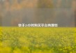 快手24小时购买平台有哪些