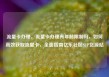 流量卡办理，流量卡办理有年龄限制吗，如何高效获取流量卡，全面指南亿乐社区SUP货源站