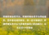 哔哩哔哩业务平台，哔哩哔哩业务平台网站服务，喜欢看动漫的朋友，你一定不能错过！哔哩哔哩业务平台为您推荐最热门的动画片！亿乐社区SUP货源站