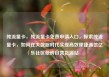 纯流量卡，纯流量卡免费申请入口，探索纯流量卡，如何在大数据时代实现高效便捷通信亿乐社区低价自营货源站