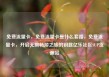 免费流量卡，免费流量卡是什么套路，免费流量卡，开启无限畅游之旅的钥匙亿乐社区SUP货源站
