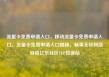 流量卡免费申请入口，移动流量卡免费申请入口，流量卡免费申请入口揭秘，畅享无尽网络自由亿乐社区SUP货源站