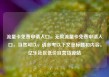 流量卡免费申请入口，无限流量卡免费申请入口，当然可以，请参考以下文章标题和内容。亿乐社区低价自营货源站