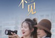 董明珠孟羽童官宣，5月23日将合体直播