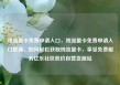 纯流量卡免费申请入口，纯流量卡免费申请入口联通，如何轻松获取纯流量卡，享受免费服务亿乐社区低价自营货源站