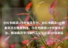 小红书阅读24小时服务平台，小红书阅读24小时服务平台是真的吗，小红书阅读24小时服务平台，解锁高效学习新方法亿乐社区SUP货源站