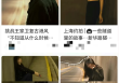 上海一隧道成“王家卫风”网红拍照点？交管部门已专项整治，一人被处罚