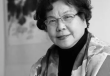著名书法家徐圆圆逝世，享年80岁