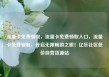 流量卡免费领取，流量卡免费领取入口，流量卡免费领取，开启无限畅游之旅！亿乐社区低价自营货源站