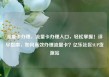 流量卡办理，流量卡办理入口，轻松掌握！详尽指南，如何高效办理流量卡？亿乐社区SUP货源站