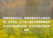 哔哩哔哩业务平台，哔哩哔哩业务平台网站优势，当然可以。以下是一篇关于哔哩哔哩业务平台的文章标题和内容，亿乐社区低价自营货源站
