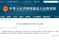 建行原副行长章更生，被逮捕