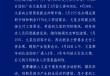 警方再通报男子在厂房放火案：网传“纺织厂拖欠800元工资”不属实