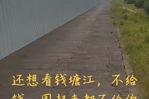 钱塘江被围起来不给钱不给看？嘉兴管理处辟谣：不实，在做堤防提标工程，为安全才围住