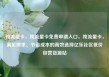纯流量卡，纯流量卡免费申请入口，纯流量卡，满足需求、节省成本的高效选择亿乐社区低价自营货源站