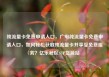 纯流量卡免费申请入口，广电纯流量卡免费申请入口，如何轻松获取纯流量卡并享受免费服务？亿乐社区SUP货源站