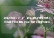 买抖音粉丝10元一万，如何以低成本快速提升抖音账号粉丝数量亿乐社区低价自营货源站