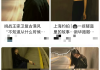 上海一隧道成“王家卫风”网红拍照点？交管部门已专项整治，一人被处罚